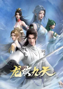 云上邮差国创动漫番剧全集在线观看